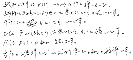 ڂ͂Ȃ肢낢ȏT܂B[ł̂ɂ悤₭oƂ񂶂łBfUC̃}[NƂĂłBAFIׂAƊłB낵˂v܂BX̂qlɂuڂgĂˁvƍD]łB